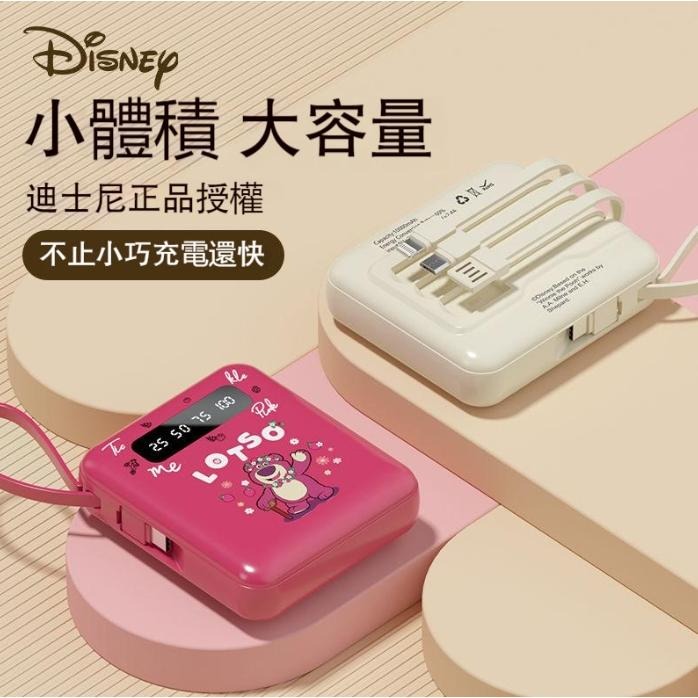 🎉新北出貨🎉Disney 迪士尼 行動電源 自帶四線 快充 10000毫安 迷你行動電源 口袋行動電源 便攜式-細節圖5