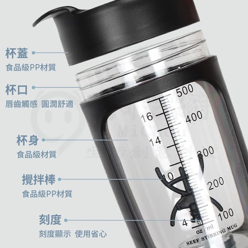 🎉新北出貨🎉自動攪拌杯 攪拌杯 電動攪拌杯 奶昔搖搖杯 咖啡飲料沖泡搖搖杯 高蛋白杯 乳清搖搖杯 快速攪拌機-細節圖2