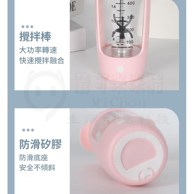 🎉新北出貨🎉自動攪拌杯 攪拌杯 電動攪拌杯 奶昔搖搖杯 咖啡飲料沖泡搖搖杯 高蛋白杯 乳清搖搖杯 快速攪拌機-細節圖4