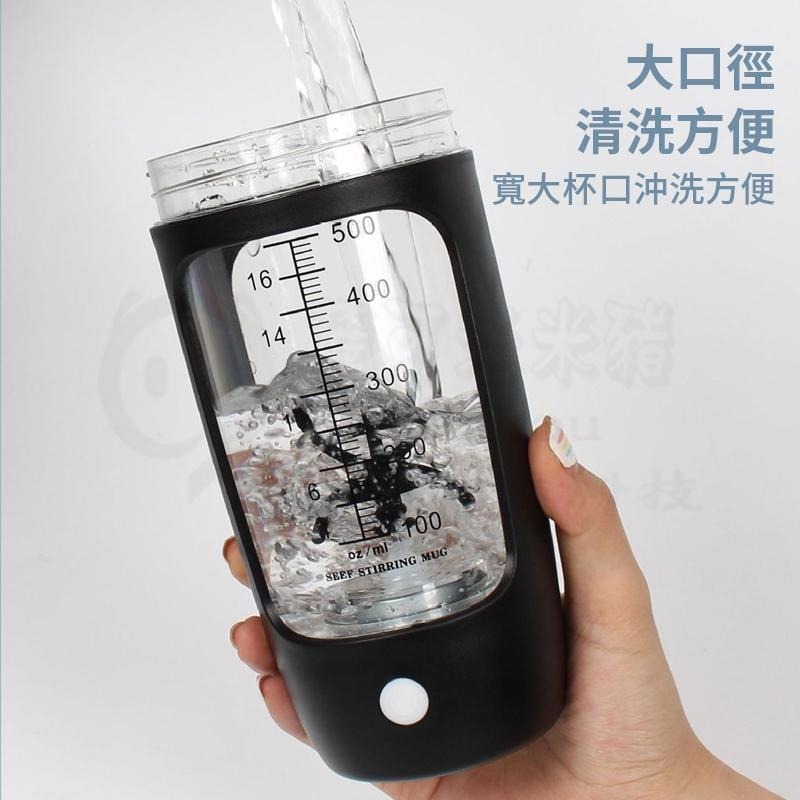 🎉新北出貨🎉自動攪拌杯 攪拌杯 電動攪拌杯 奶昔搖搖杯 咖啡飲料沖泡搖搖杯 高蛋白杯 乳清搖搖杯 快速攪拌機-細節圖7