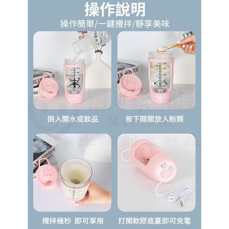 🎉新北出貨🎉自動攪拌杯 攪拌杯 電動攪拌杯 奶昔搖搖杯 咖啡飲料沖泡搖搖杯 高蛋白杯 乳清搖搖杯 快速攪拌機-細節圖9