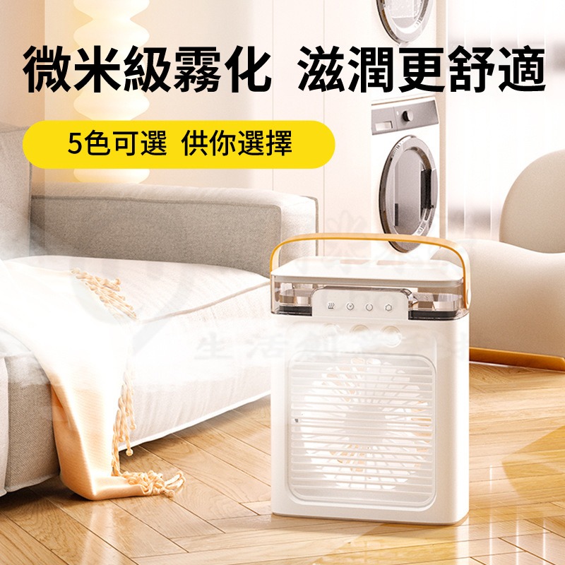 🎉新北出貨🎉五孔大噴霧冰塊水冷扇 噴霧風扇 迷你風扇 水風扇 水冷風扇 水霧風扇 涼風扇 霧化扇usb風扇-細節圖7