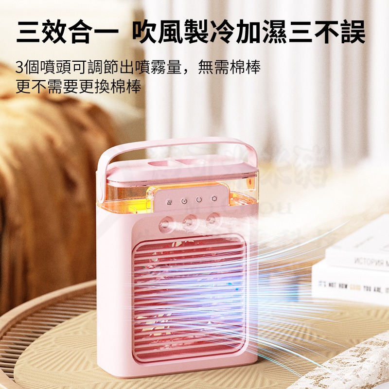 🎉新北出貨🎉五孔大噴霧冰塊水冷扇 噴霧風扇 迷你風扇 水風扇 水冷風扇 水霧風扇 涼風扇 霧化扇usb風扇-細節圖8