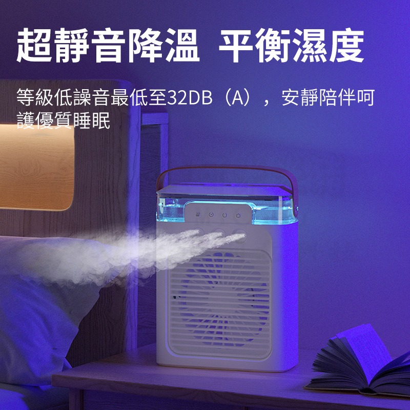 🎉新北出貨🎉五孔大噴霧冰塊水冷扇 噴霧風扇 迷你風扇 水風扇 水冷風扇 水霧風扇 涼風扇 霧化扇usb風扇-細節圖9