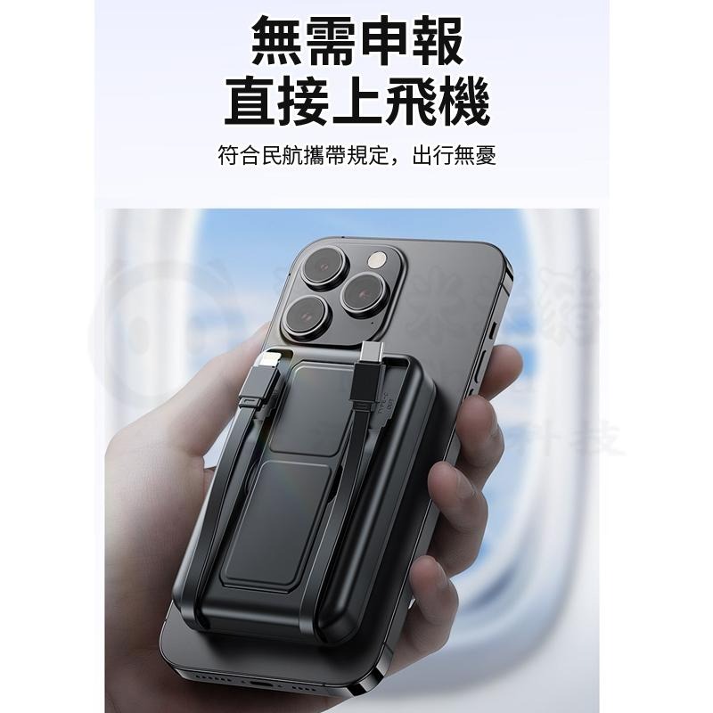 台灣認證🎉標示WH🎉PD22.5W 支架磁吸自帶線行動電源20000mAh 移動電源 MagSafe 無線行充-細節圖2