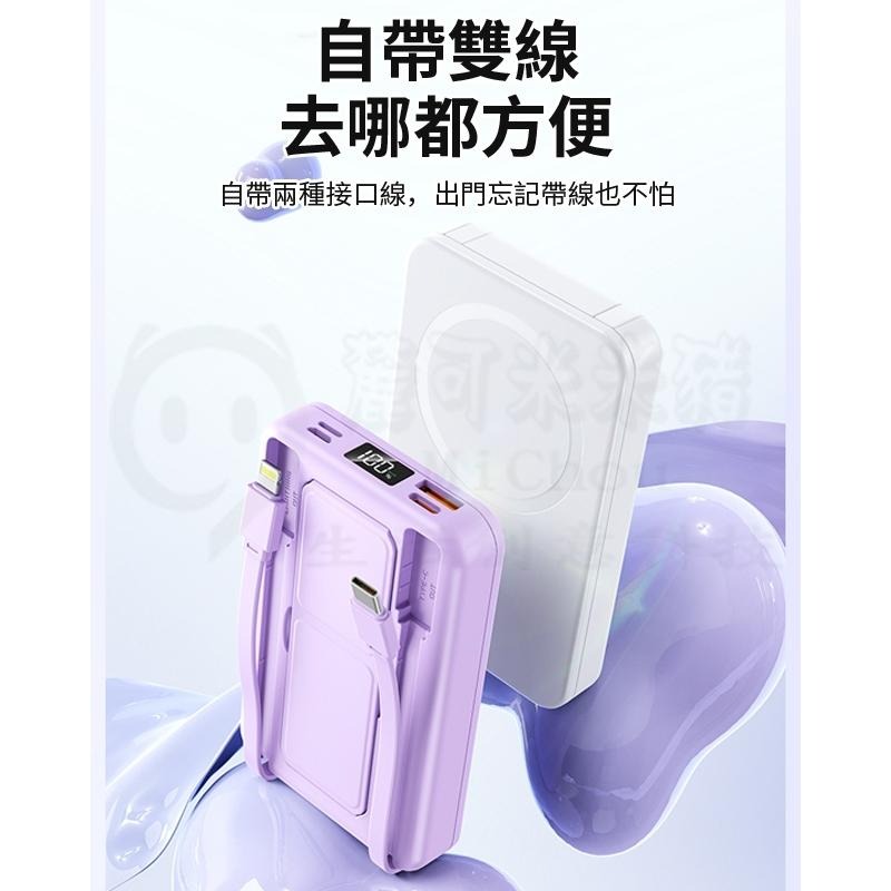 台灣認證🎉標示WH🎉PD22.5W 支架磁吸自帶線行動電源20000mAh 移動電源 MagSafe 無線行充-細節圖3