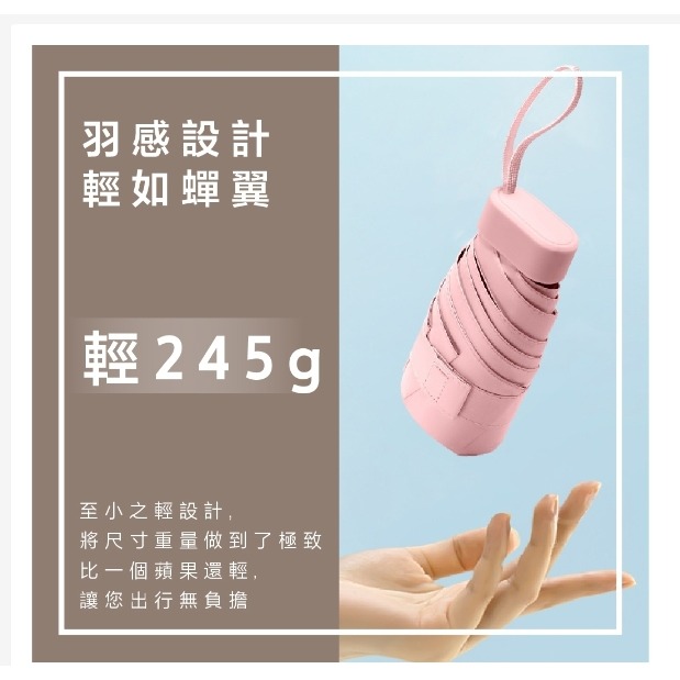 🎉膠囊傘 黑膠傘 口袋傘 防曬傘 折疊傘 晴雨兩用傘 加厚黑膠傘 迷你遮陽傘 抗UV 陽傘 雨傘 晴雨傘 💖-細節圖4