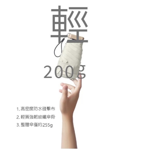 🎉膠囊傘 黑膠傘 口袋傘 防曬傘 折疊傘 晴雨兩用傘 加厚黑膠傘 迷你遮陽傘 抗UV 陽傘 雨傘 晴雨傘 💖-細節圖10