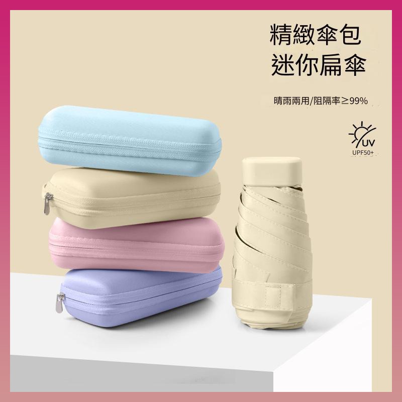 🎉膠囊傘 黑膠傘 口袋傘 防曬傘 折疊傘 晴雨兩用傘 加厚黑膠傘 迷你遮陽傘 抗UV 陽傘 雨傘 晴雨傘 💖-規格圖11