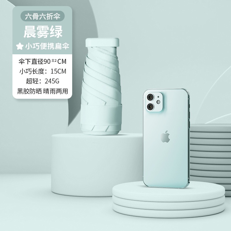 薄荷綠【只有摺疊傘】附贈布套