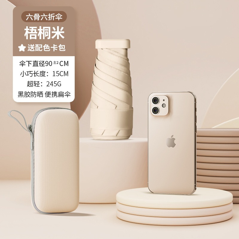 梧桐米+收納盒