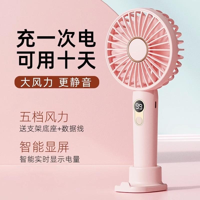 🎉新北出貨🎉智能數顯 手持風扇 迷你風扇 USB風扇 隨身風扇 充電風扇 靜音風扇 桌面風扇 口袋風扇 兩用桌扇-細節圖2