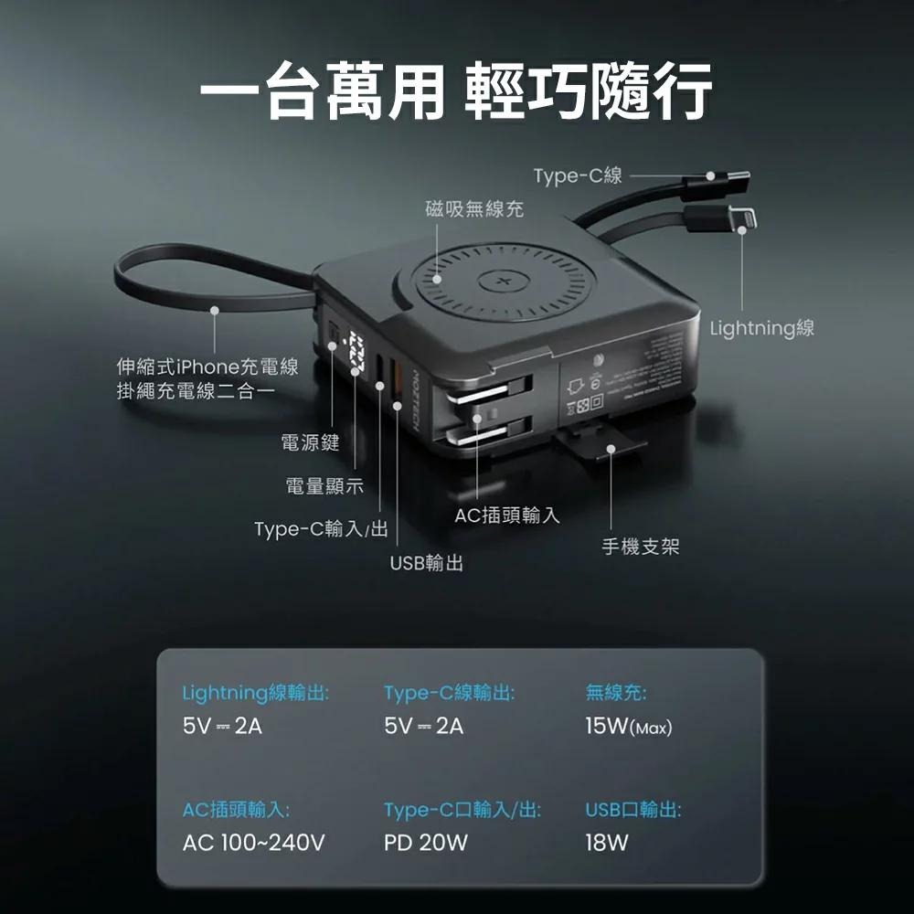 🎉標示WH🎉磁吸無線行動電源 多功能無線充電行動電源 自帶線行動電源 萬用充 行動充 移動電源 六合一行動電源-細節圖8