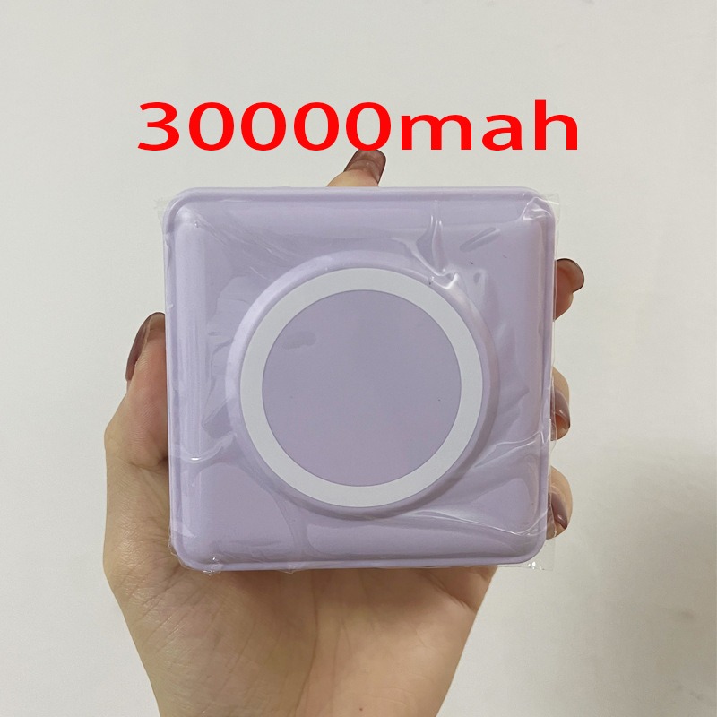 第9代-香芋紫 30000mah磁吸快充