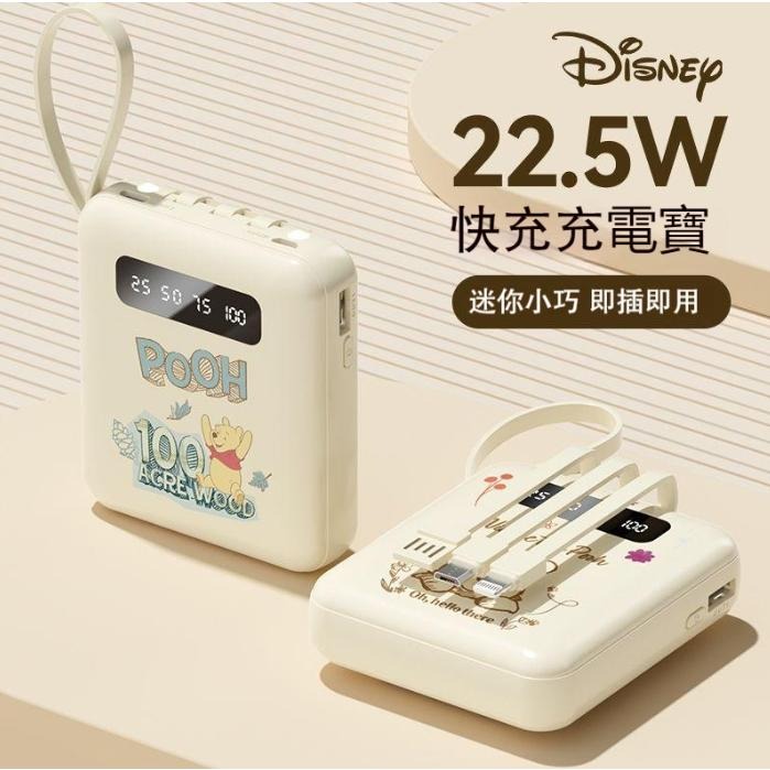 🎉新北出貨🎉Disney 迪士尼 行動電源 自帶四線 快充 10000毫安 迷你行動電源 口袋行動電源 便攜式-細節圖2