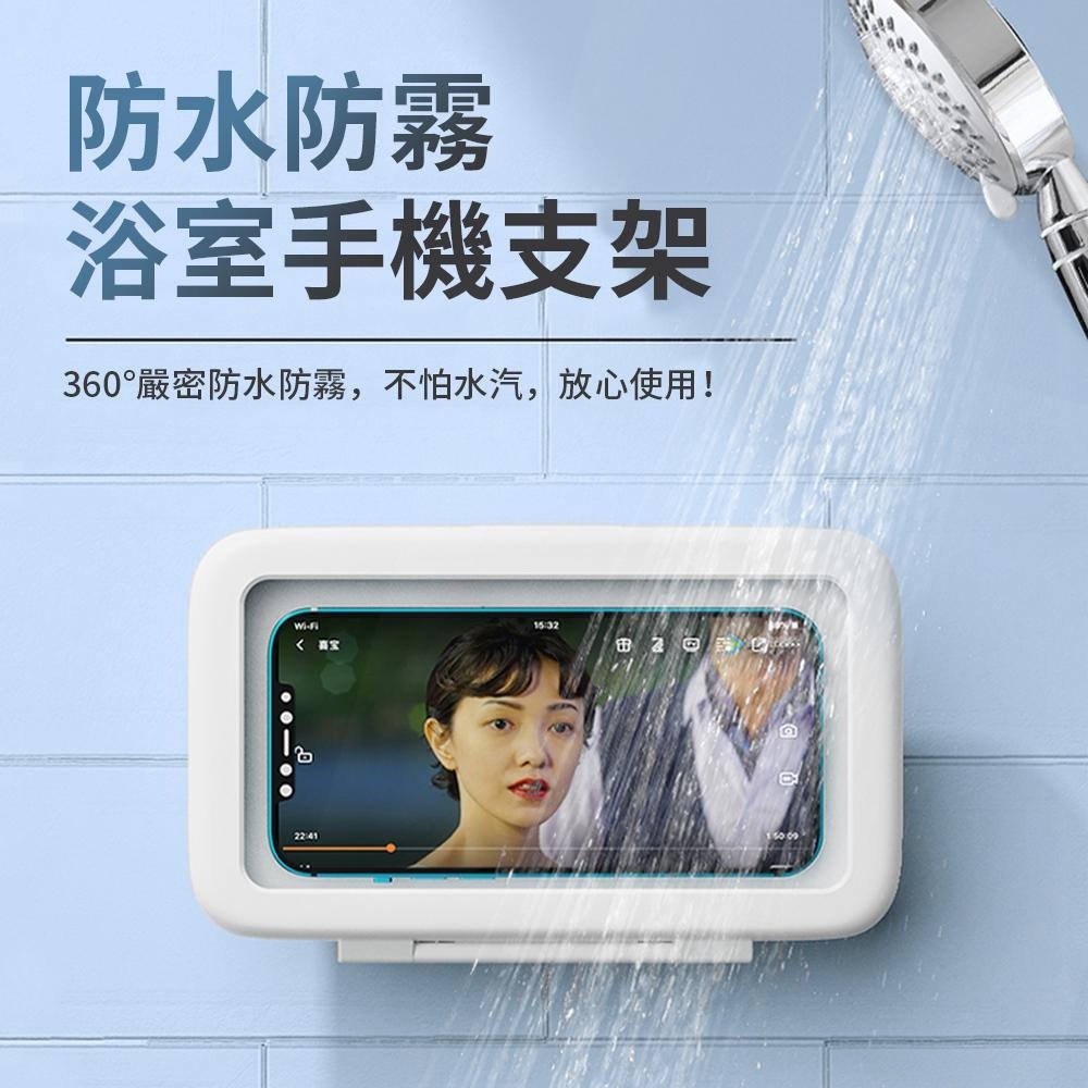 🎉新北出貨🎉浴室手機盒 浴室手機架 手機支架 廁所手機架 防水手機架 手機防水 桌上手機架 浴室防水手機盒-細節圖2