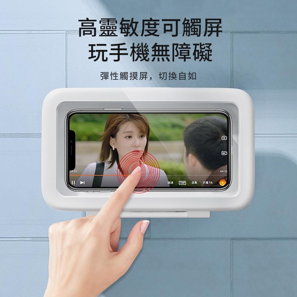 🎉新北出貨🎉浴室手機盒 浴室手機架 手機支架 廁所手機架 防水手機架 手機防水 桌上手機架 浴室防水手機盒-細節圖4