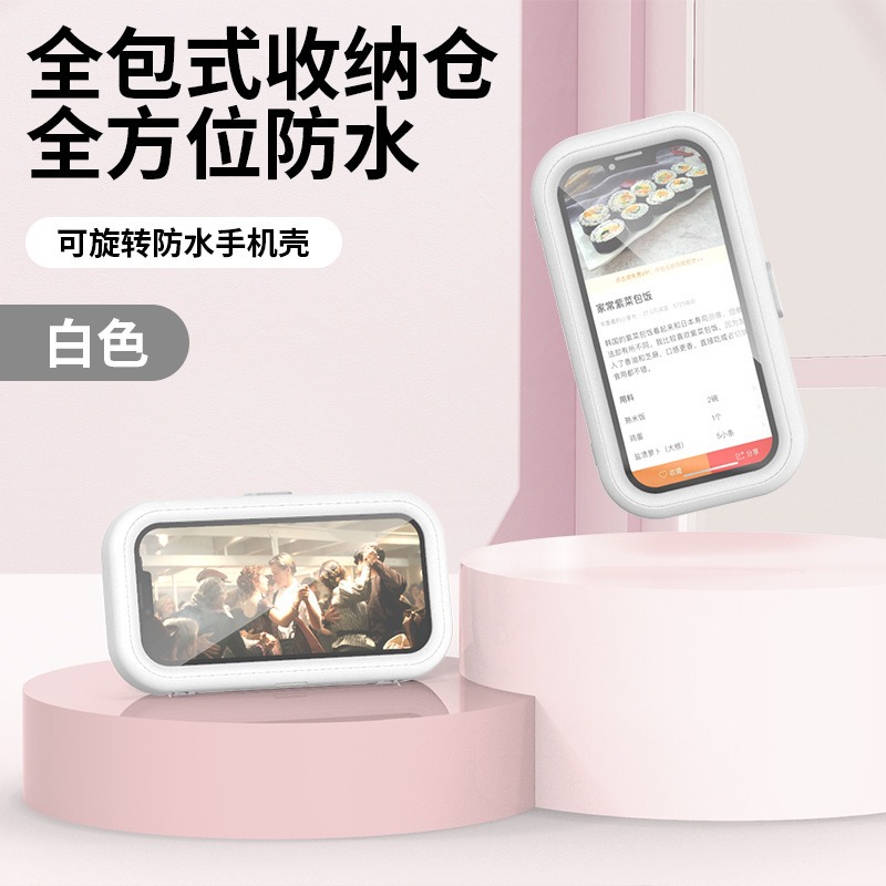 🎉新北出貨🎉浴室手機盒 浴室手機架 手機支架 廁所手機架 防水手機架 手機防水 桌上手機架 浴室防水手機盒-規格圖9