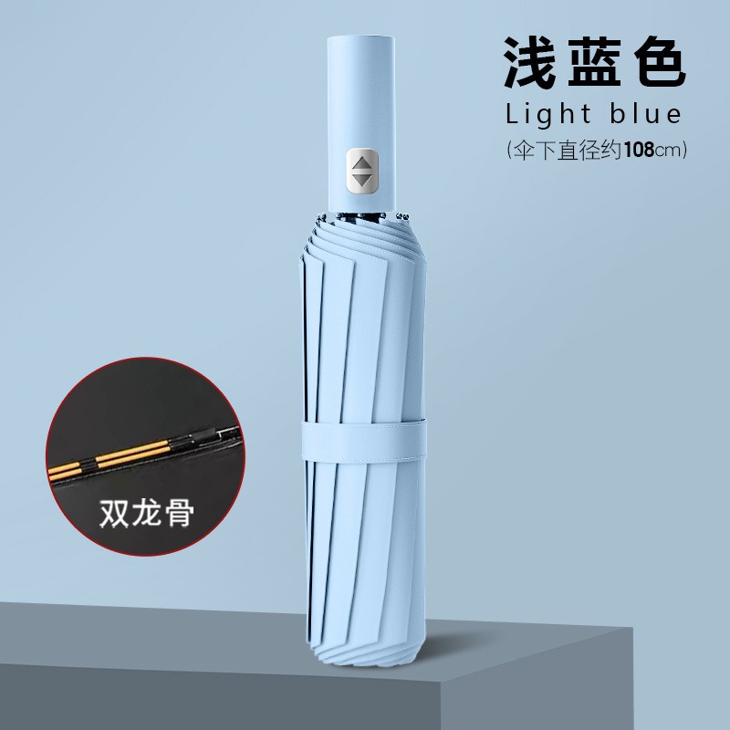 自動傘-淺藍色