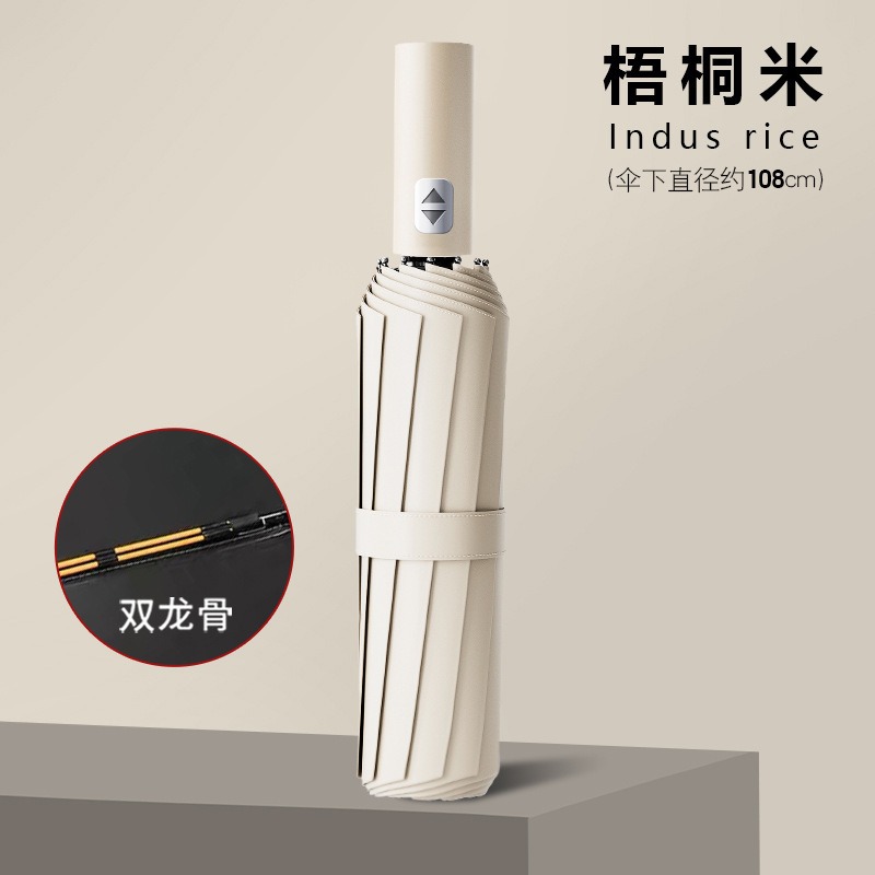 自動傘-梧桐米