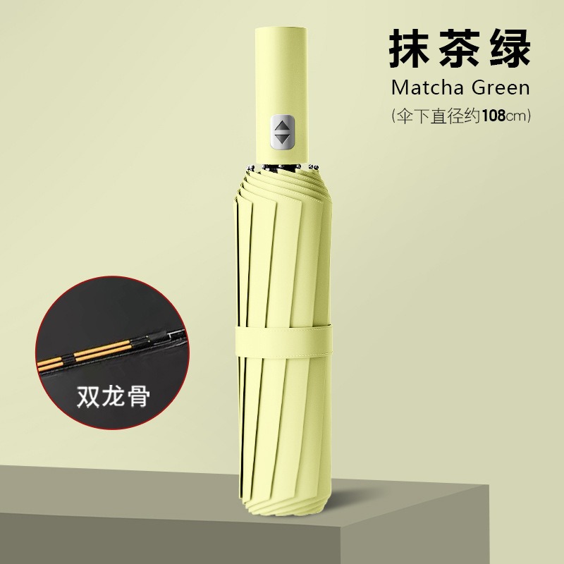 🎉新北出貨🎉雨傘 24骨自動傘 UV傘 遮陽傘 晴雨兩用 摺疊傘 加大自動傘 折疊傘 自動雨傘-規格圖9