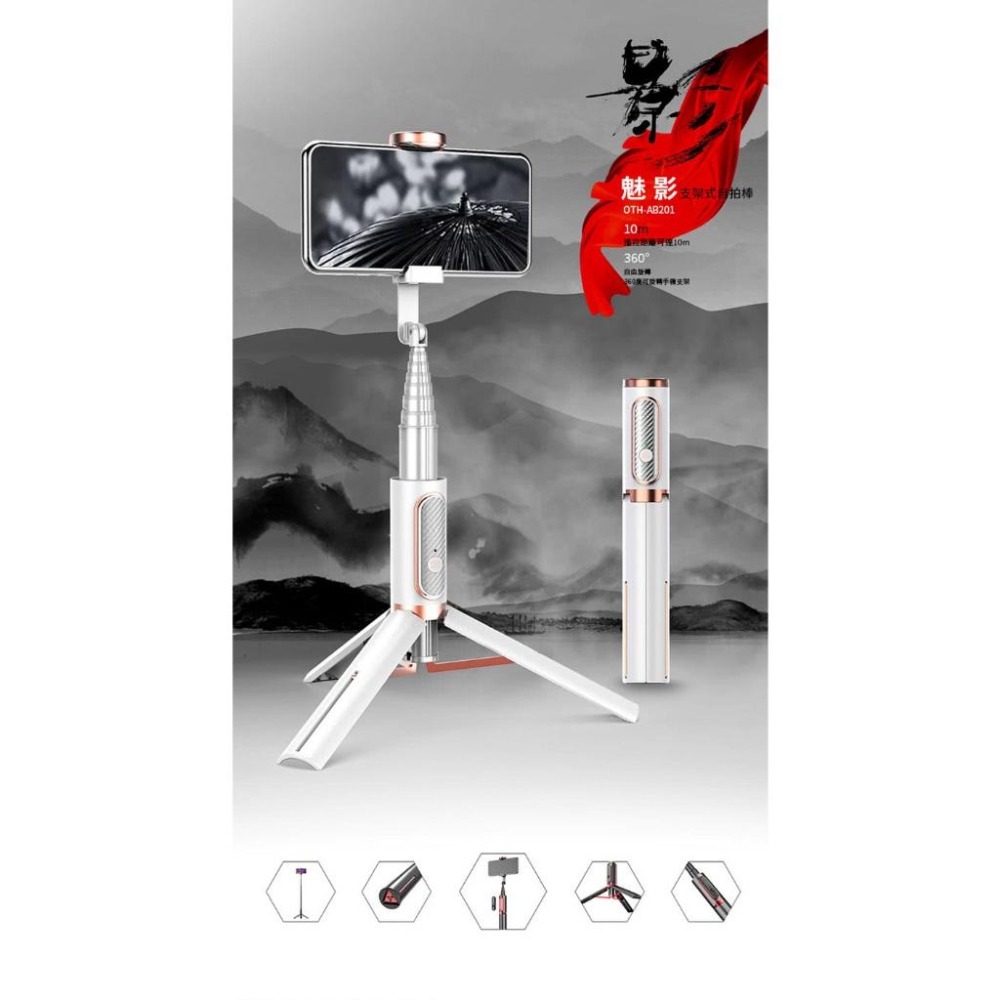 開發票🎉新北出貨🎉ONAIR魅影 藍芽自拍棒 自拍桿 三腳架 8段鋁合金 自拍棒 自拍腳架 自拍神器 自拍棒 三腳架-細節圖2