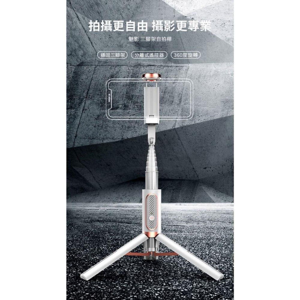 開發票🎉新北出貨🎉ONAIR魅影 藍芽自拍棒 自拍桿 三腳架 8段鋁合金 自拍棒 自拍腳架 自拍神器 自拍棒 三腳架-細節圖3