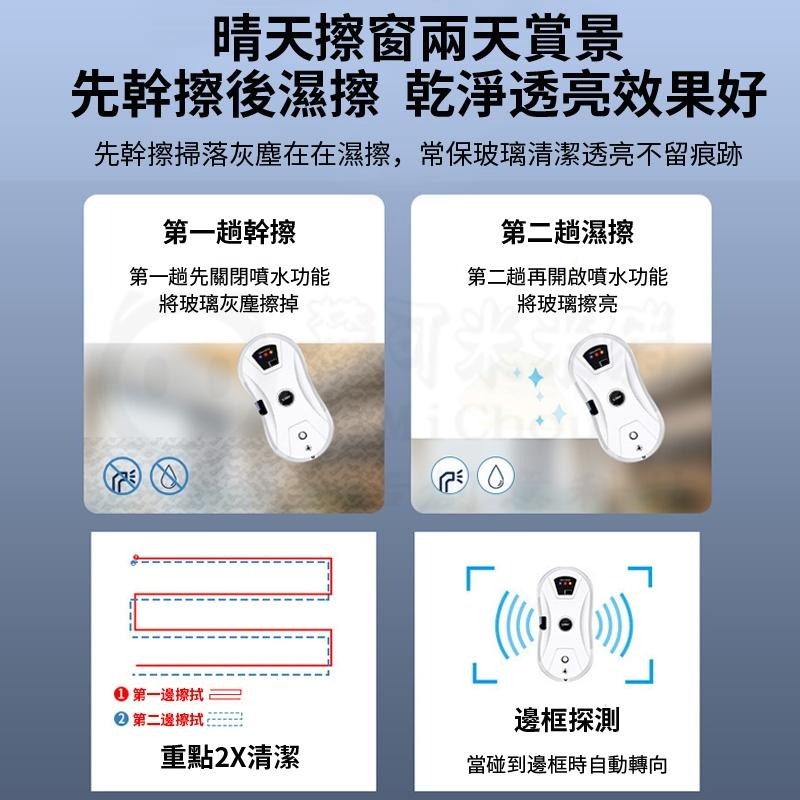 🎉洗窗機器🎉擦窗機 擦玻璃神器 擦窗器 擦窗 洗窗機器人 窗戶清潔 全自動智能規劃式 擦窗機器人-細節圖6