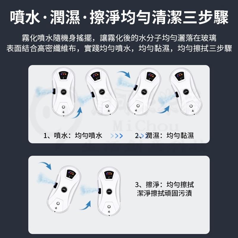 🎉洗窗機器🎉擦窗機 擦玻璃神器 擦窗器 擦窗 洗窗機器人 窗戶清潔 全自動智能規劃式 擦窗機器人-細節圖7