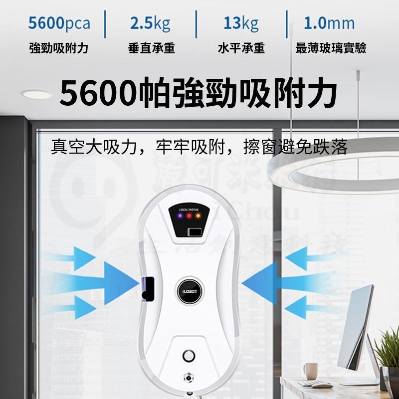 🎉洗窗機器🎉擦窗機 擦玻璃神器 擦窗器 擦窗 洗窗機器人 窗戶清潔 全自動智能規劃式 擦窗機器人-細節圖8