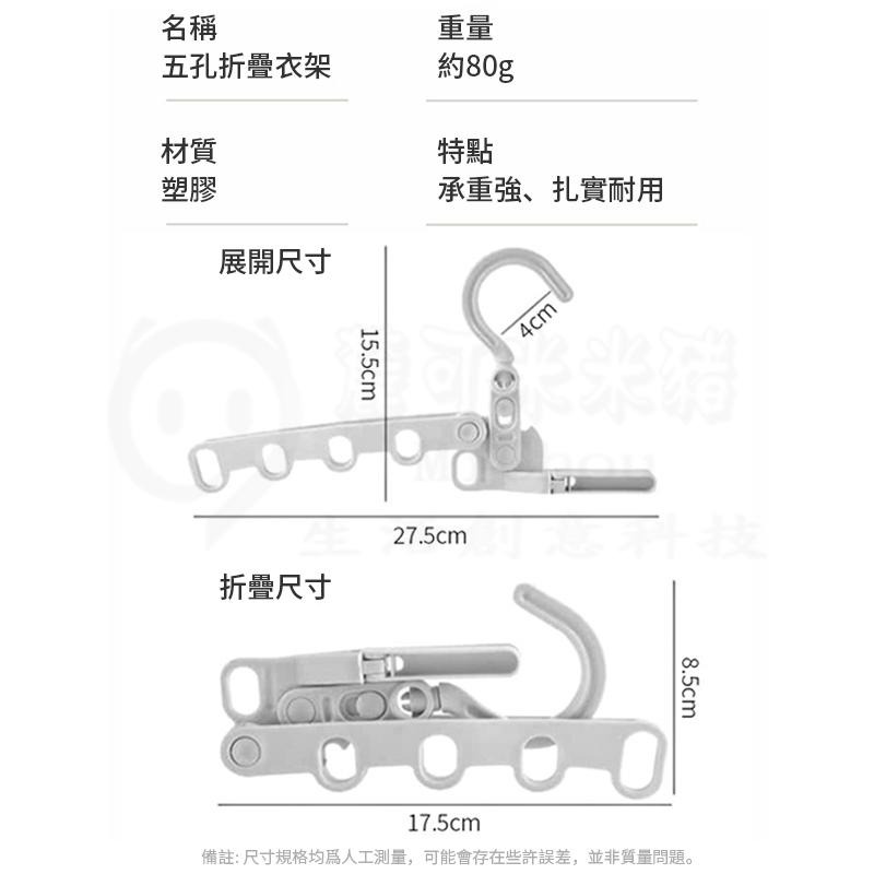 ✨日本KM折疊晾衣架✨曬衣架 折疊晾衣架 旅行衣架 室內曬衣架 折疊5孔衣架 掛衣架 晾衣架 門後衣架 旅行曬衣架-細節圖2