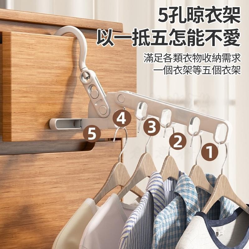 ✨日本KM折疊晾衣架✨曬衣架 折疊晾衣架 旅行衣架 室內曬衣架 折疊5孔衣架 掛衣架 晾衣架 門後衣架 旅行曬衣架-細節圖5