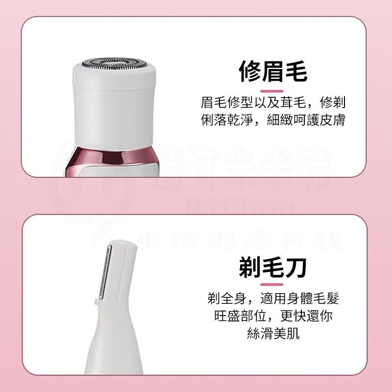 🎉專注3C🎉除毛刀 私密處除毛 四合一電動脫毛儀 美體刀 除毛機 刮毛器 電動私密處除毛刀 全身除毛機 剃毛器-細節圖2