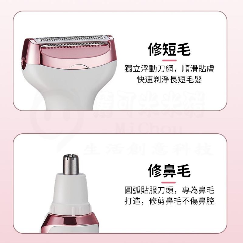 🎉專注3C🎉除毛刀 私密處除毛 四合一電動脫毛儀 美體刀 除毛機 刮毛器 電動私密處除毛刀 全身除毛機 剃毛器-細節圖3