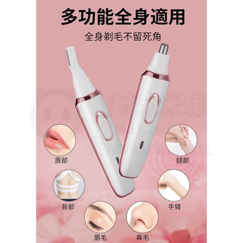 🎉專注3C🎉除毛刀 私密處除毛 四合一電動脫毛儀 美體刀 除毛機 刮毛器 電動私密處除毛刀 全身除毛機 剃毛器-細節圖7