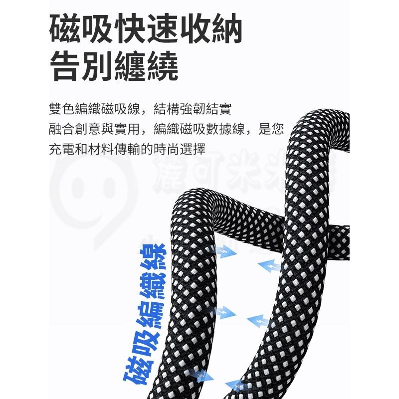 🎉專注3C🎉倍魔 磁吸充電線 雙Typec快充線 磁吸收納 PD充電線 i15充電線便攜收納充電線 傳輸線-細節圖4