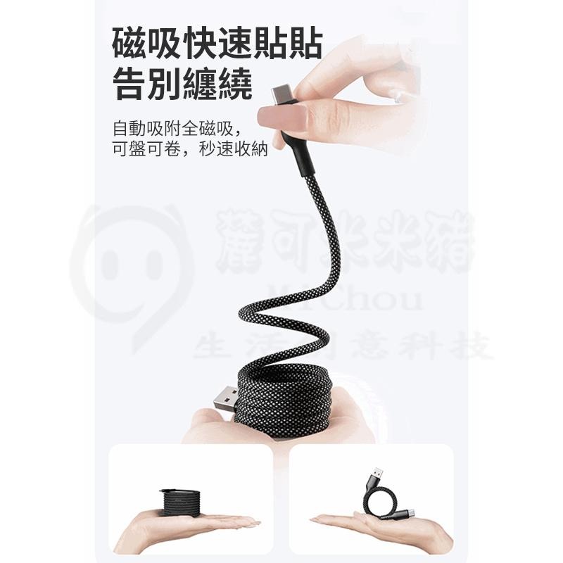 🎉專注3C🎉倍魔 磁吸充電線 雙Typec快充線 磁吸收納 PD充電線 i15充電線便攜收納充電線 傳輸線-細節圖8