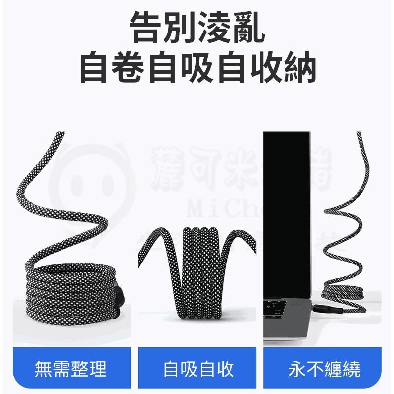 🎉專注3C🎉倍魔 磁吸充電線 雙Typec快充線 磁吸收納 PD充電線 i15充電線便攜收納充電線 傳輸線-細節圖9