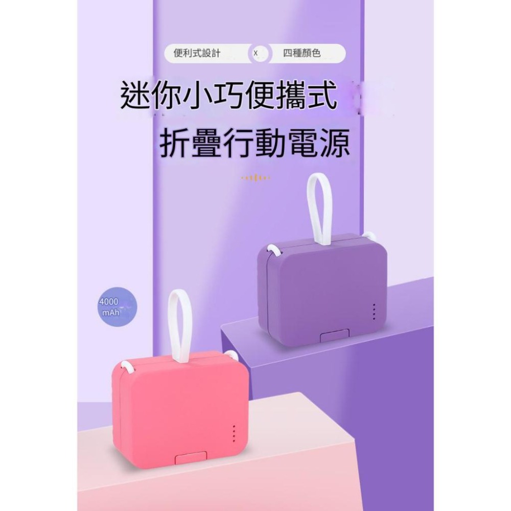 🎉專注3C🎉背夾充行動電源 多功能充電寶 口袋行動充 4000毫安 自帶線手機支架充電寶 移動電源 旅行充 迷你行充-細節圖2