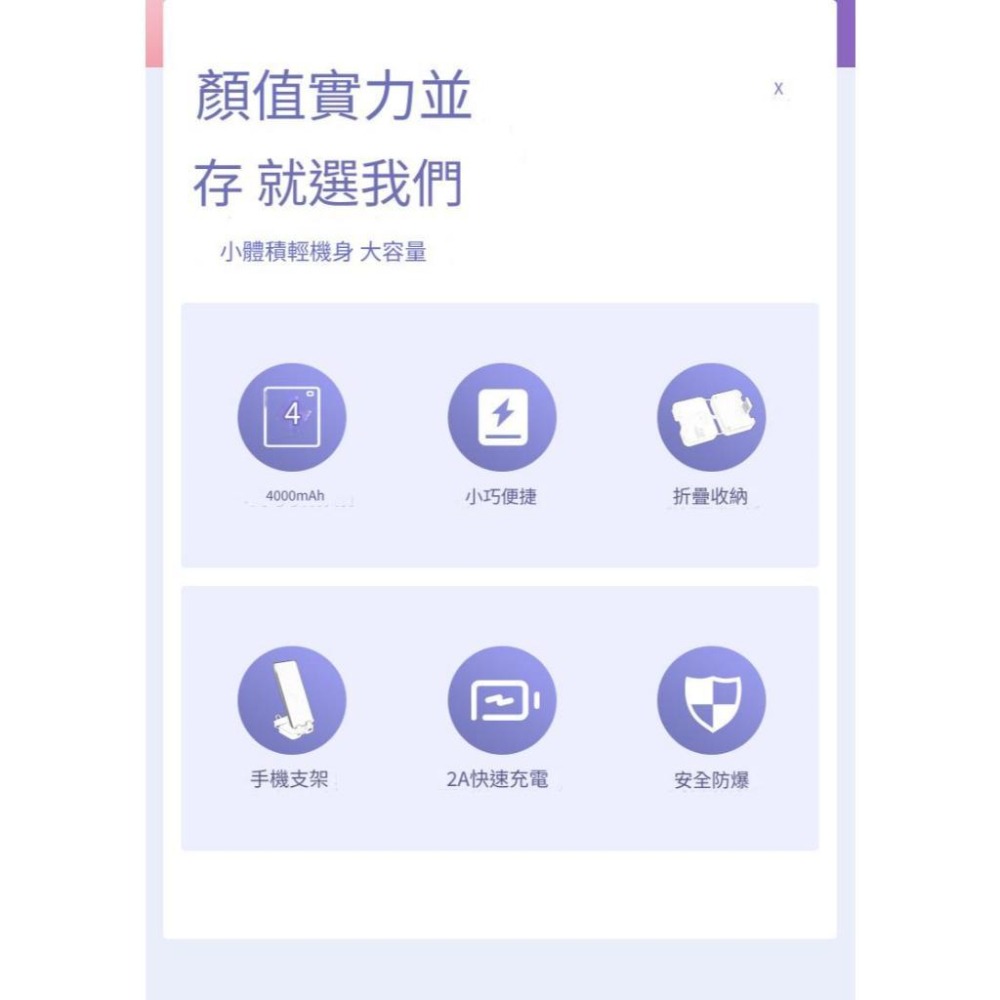 🎉專注3C🎉背夾充行動電源 多功能充電寶 口袋行動充 4000毫安 自帶線手機支架充電寶 移動電源 旅行充 迷你行充-細節圖3