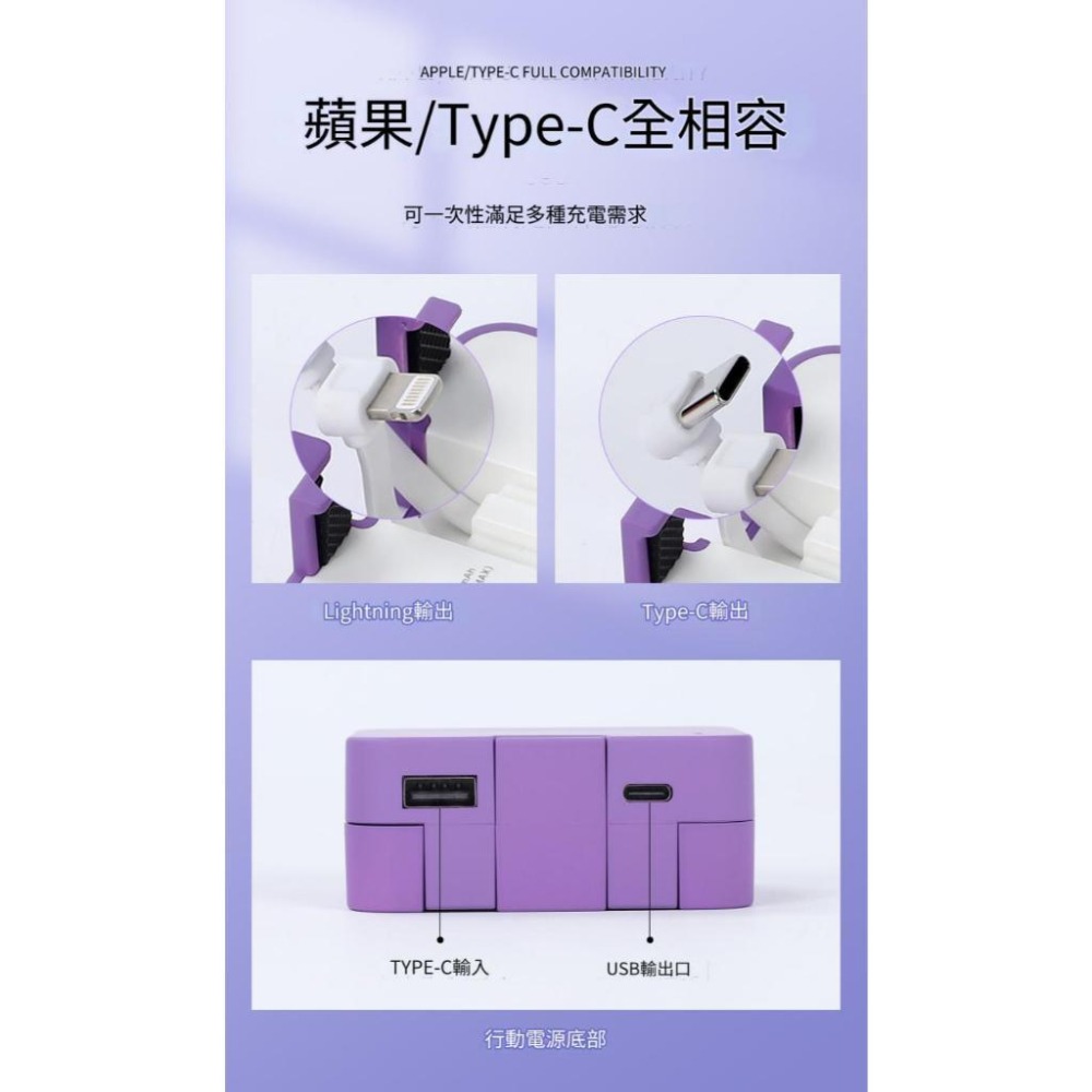 🎉專注3C🎉背夾充行動電源 多功能充電寶 口袋行動充 4000毫安 自帶線手機支架充電寶 移動電源 旅行充 迷你行充-細節圖7