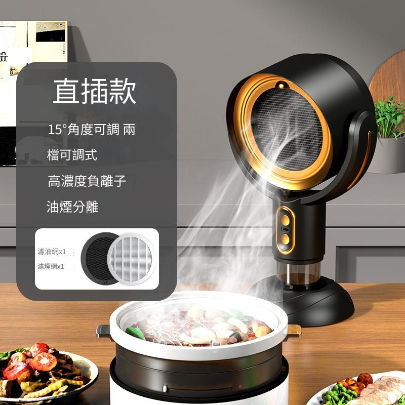 金色【直插USB款】贈濾油網+濾煙網