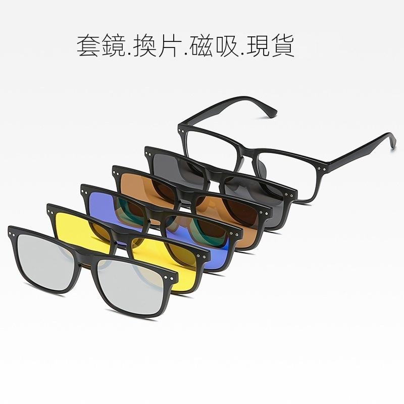🎉專注3C🎉一鏡五用 多功能磁吸式太陽眼鏡夾片多款 墨鏡夾片 雙用五片裝開車眼鏡 夾式太陽眼鏡 偏光鏡釣魚夾式墨鏡-細節圖6