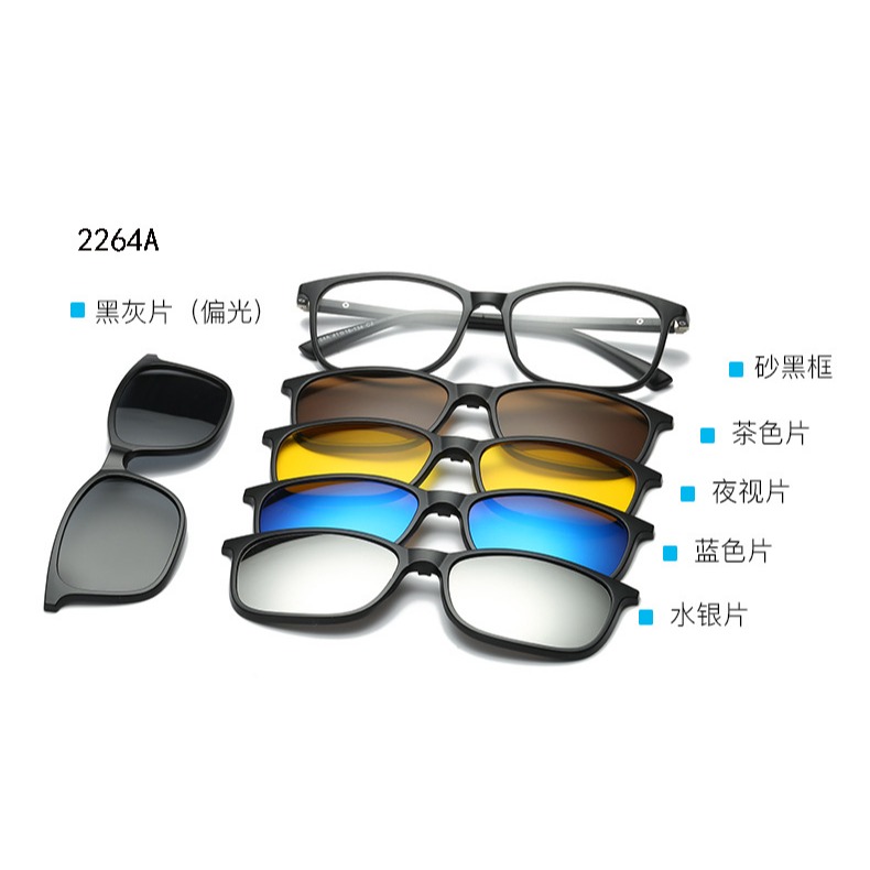 2264 眼鏡框+五個夾片