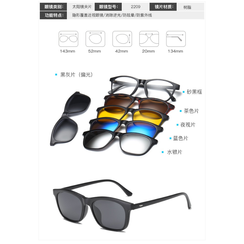 2213 眼鏡框+五個夾片