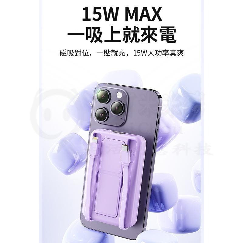 台灣認證🎉標示WH🎉20000mAh磁吸支架行動電源 無線充行動電源 type c 快充行動電源 MagSafe-細節圖5