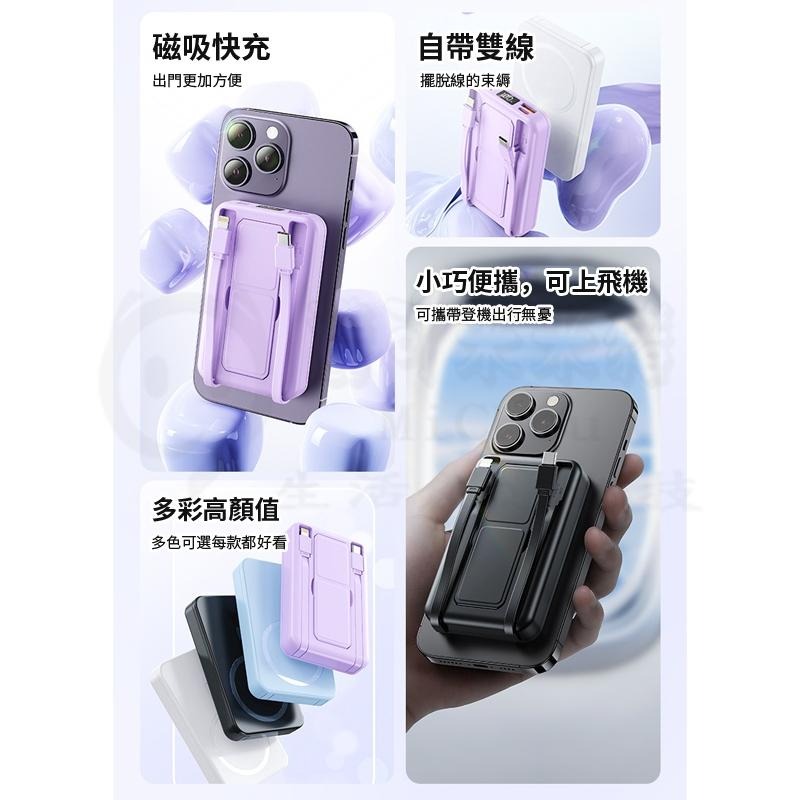 台灣認證🎉標示WH🎉20000mAh磁吸支架行動電源 無線充行動電源 type c 快充行動電源 MagSafe-細節圖6