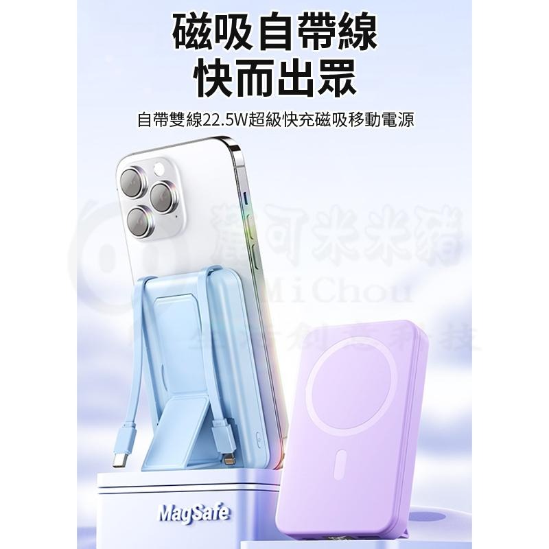 台灣認證🎉標示WH🎉20000mAh磁吸支架行動電源 無線充行動電源 type c 快充行動電源 MagSafe-細節圖9
