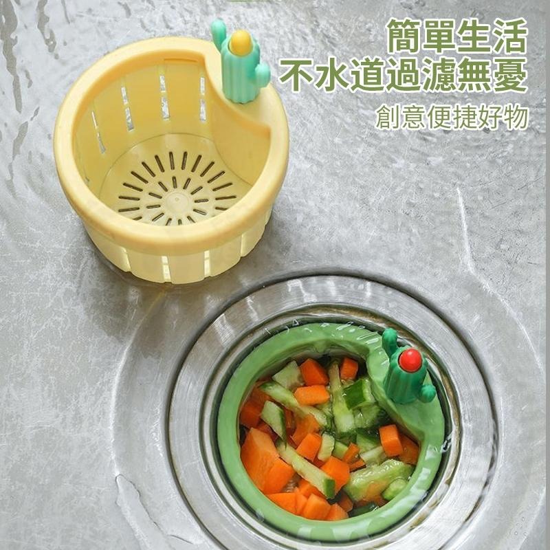 🎉專注3C🎉仙人掌過濾籃 水槽防堵神器 水槽濾網 防水管堵塞 廚房水槽過濾 水池濾網 廚房濾網-細節圖6