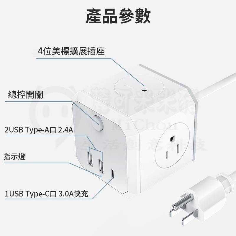 🎉專注3C🎉轉向插座 魔方插頭 擴充延長線插頭 手機電腦線 TypeC極速快充+ 2USB插座+ 4電源電線插座-細節圖7